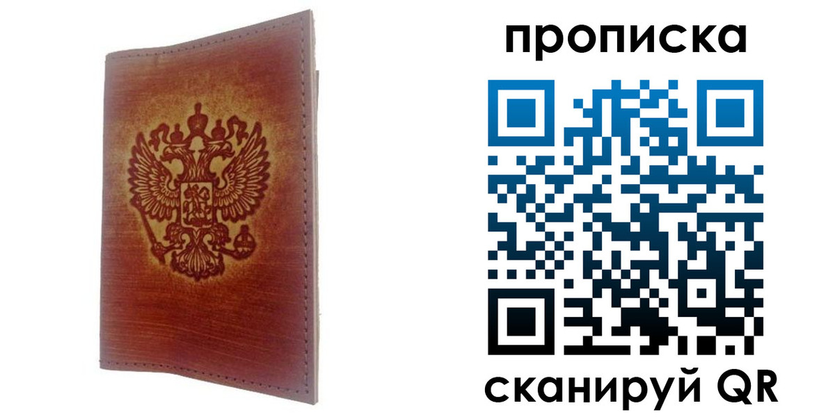 прописка иностранных граждан в Хабаровском крае