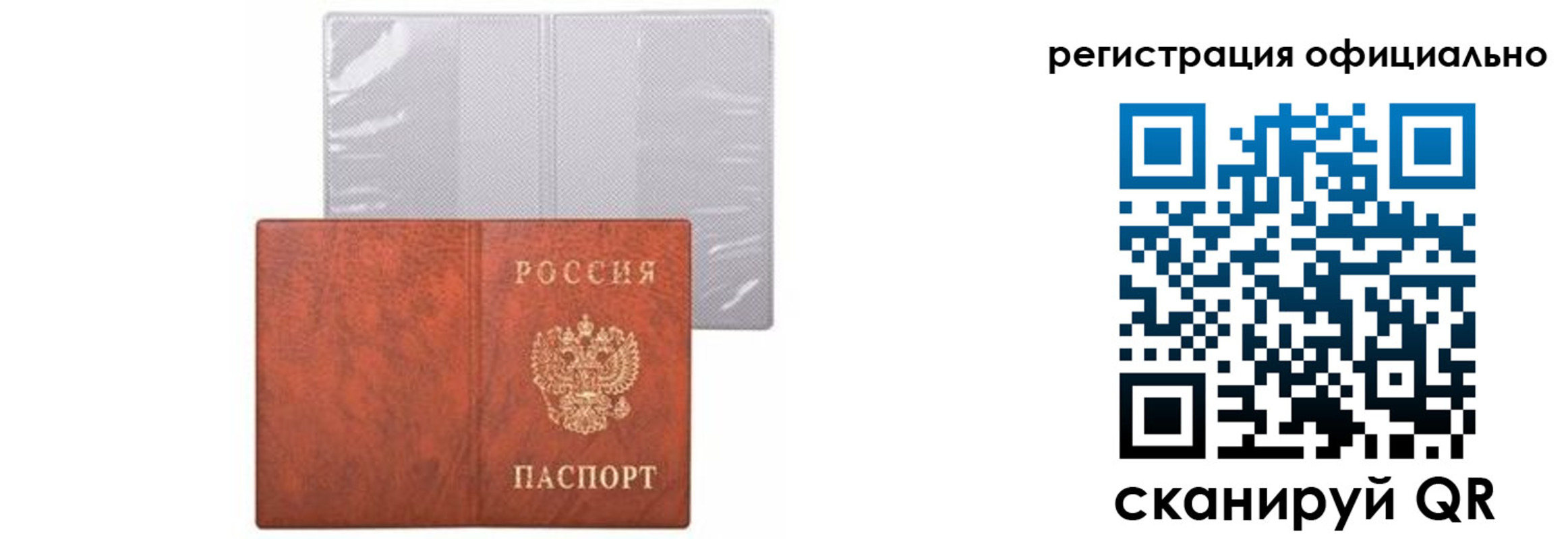 временная регистрация в Хабаровском крае