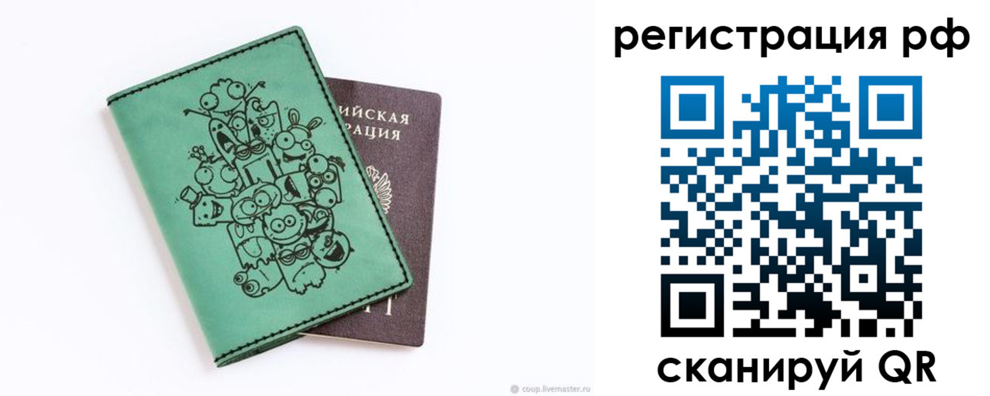регистрация для дет. сада в Хабаровском крае