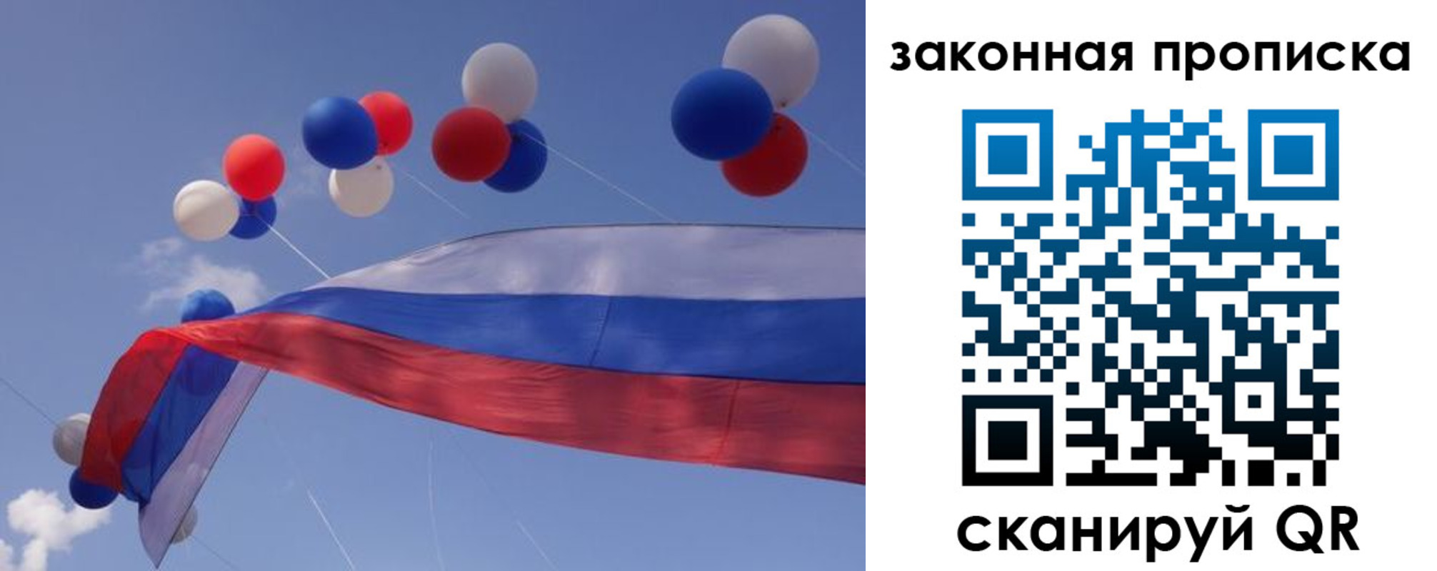 временная регистрация в квартире в Хабаровском крае