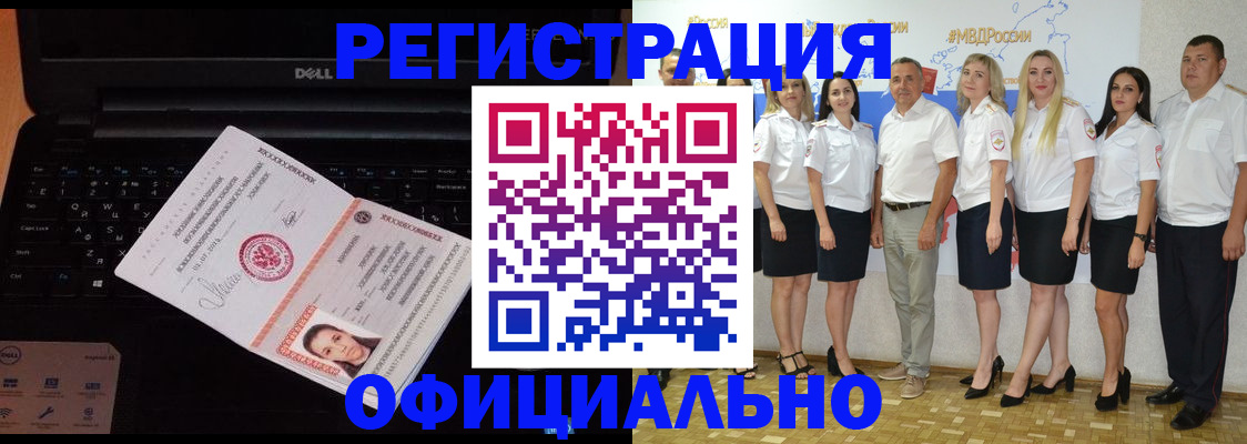 временная прописка в Хабаровском крае