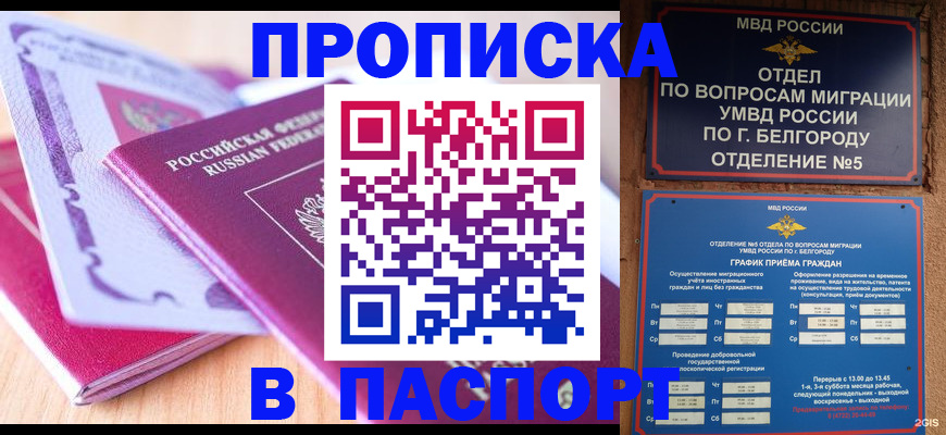 временная регистрация законно в Хабаровском крае