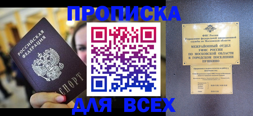 временная регистрация законно в Хабаровском крае