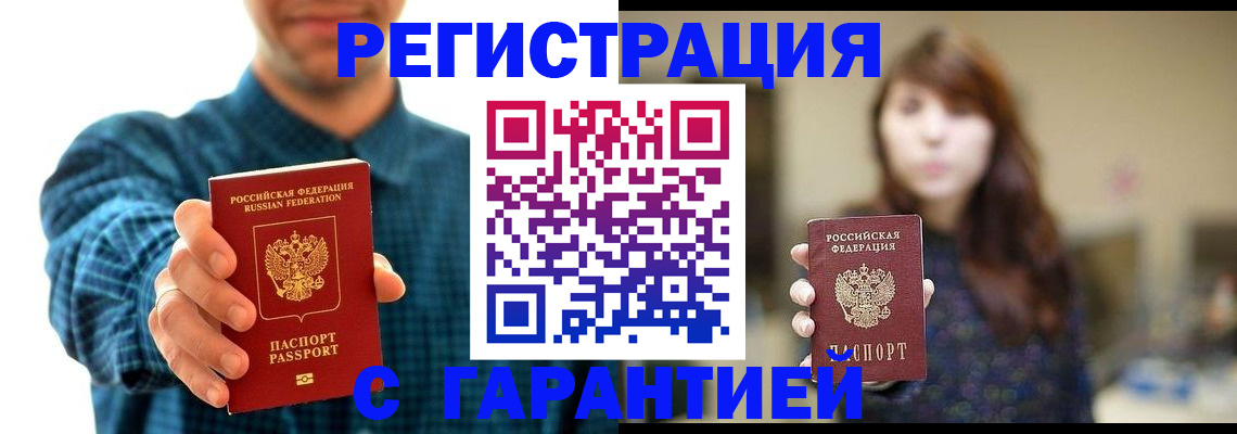 миграционный учет в Хабаровском крае